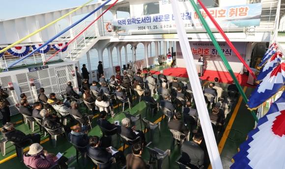25일 해누리호 취항식에서 문경복 옹진군수는 “덕적면 외곽도서의 정주여건 개선에 큰 도움이 될 것”이라고 강조하고 있다. [옹진군 제공]