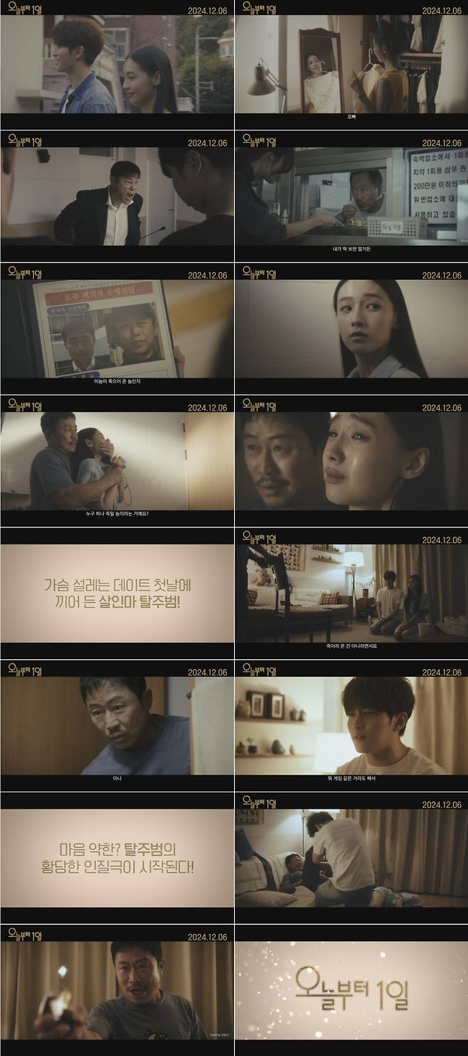 제작: 무비글 | 배급: 델로스