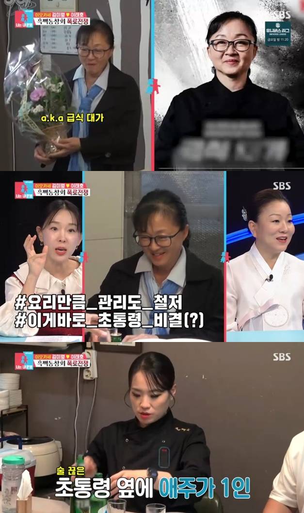 ▲ 출처|SBS '동상이몽2-너는 내 운명' 캡처