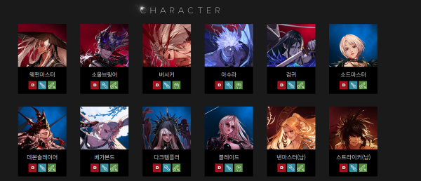 - 캐릭터가 너무 많아서 선택이 어렵다