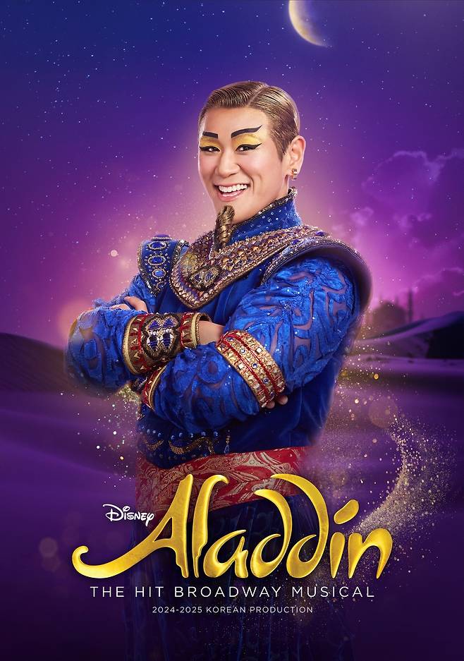 '알라딘' 강홍석('알라딘' 제공)