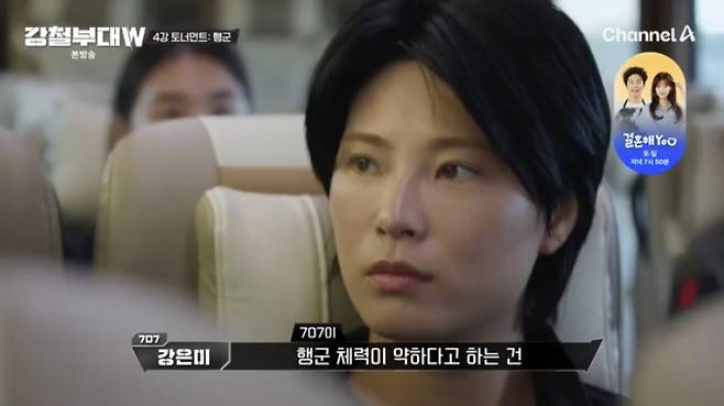 채널A '강철부대W' 캡처