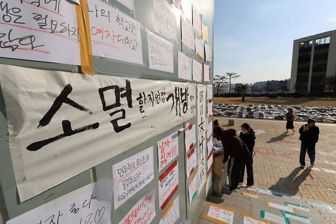 지난 13일 오후 서울 성북구 성신여자대학교 돈암수정캠퍼스에 국제학부 외국인 남학생 모집 반대 문구가 붙어 있다. 연합뉴스