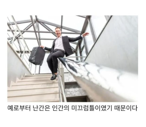 image.png 계단 난간이 수직형태가 안되는 이유