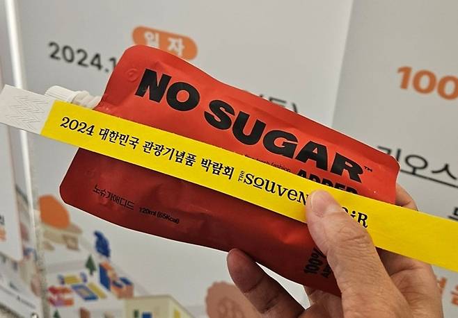 선착순 1000명의 방문객에게는 무가당 음료를 제공하는 이벤트를 진행하고 있었다.