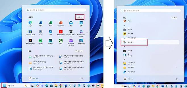 시작 메뉴의 앱 목록을 통해 캡처 도구 앱을 수동으로 실행할 수 있습니다 / 출처=IT동아