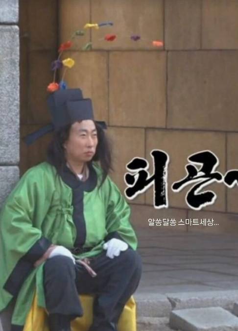 '무한도전' 짤./지드래곤 소셜미디어