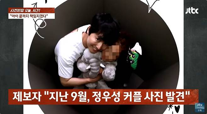 ▲ 출처| JTBC '사건반장' 캡처