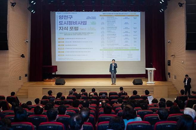 양천구 도시정비사업 지식포럼에서 인사말을 하는 이기재 구청장 [양천구 제공. 재판매 및 DB 금지]
