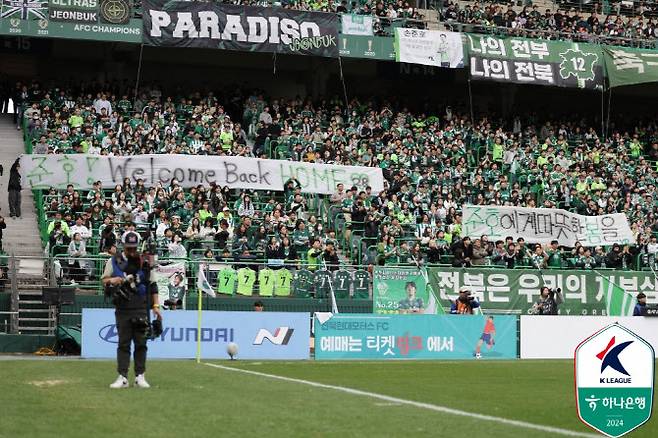 손준호의 복귀를 반긴 전북 팬들의 모습. 사진=한국프로축구연맹