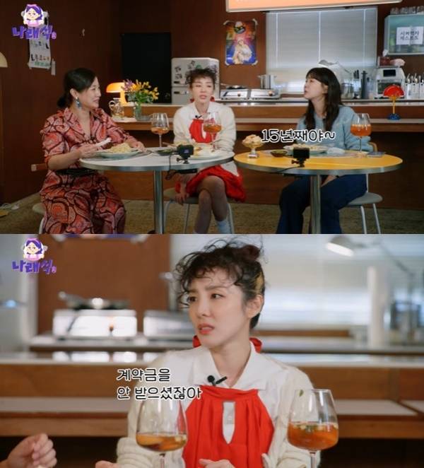 유튜브 채널 '나래식' 캡처