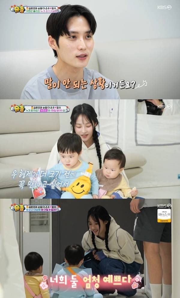 KBS2TV '슈퍼맨이 돌아왔다' 캡처