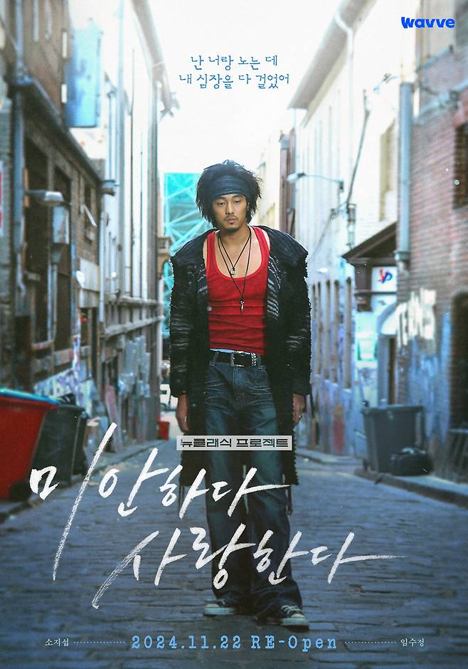 사진 제공=웨이브