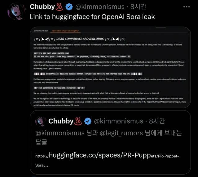 '소라 PR 퍼펫'을 통해 유출된 오픈AI '소라' API (사진=X 캡처)