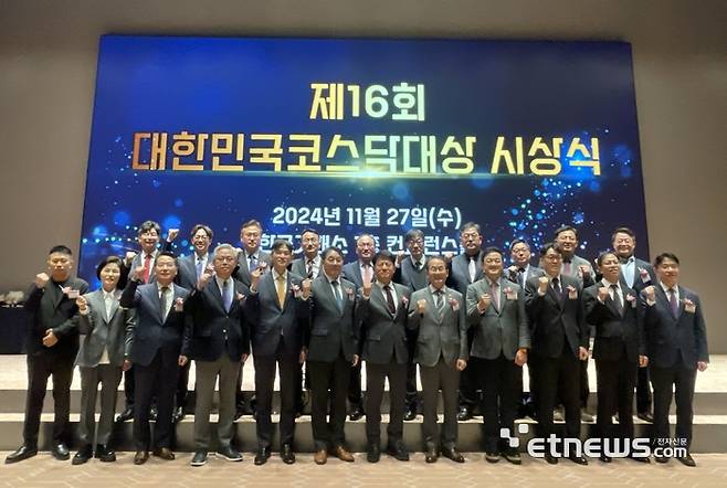 27일 한국거래소에서 열린 제16회 대한민국코스닥대상 시상식에서 수상한 기업 대표들이 구호를 외치고 있다.