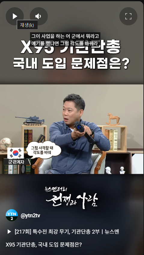 스크린샷 2024-11-27 101024.png 신형기관단총의 불량에 대한 대한민국 국군의 해결책