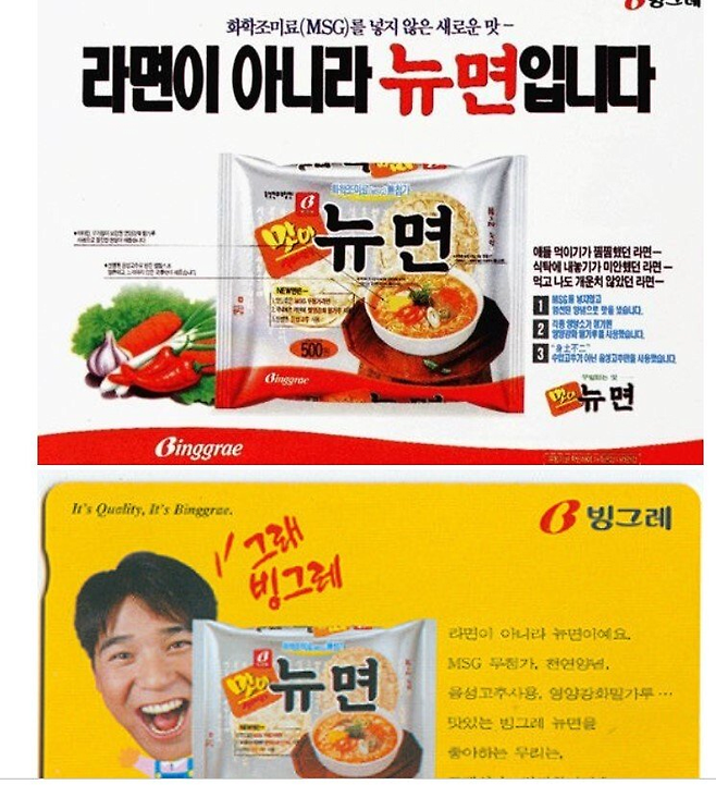 image.png 한국 라면의 역사 그 기나긴 여정