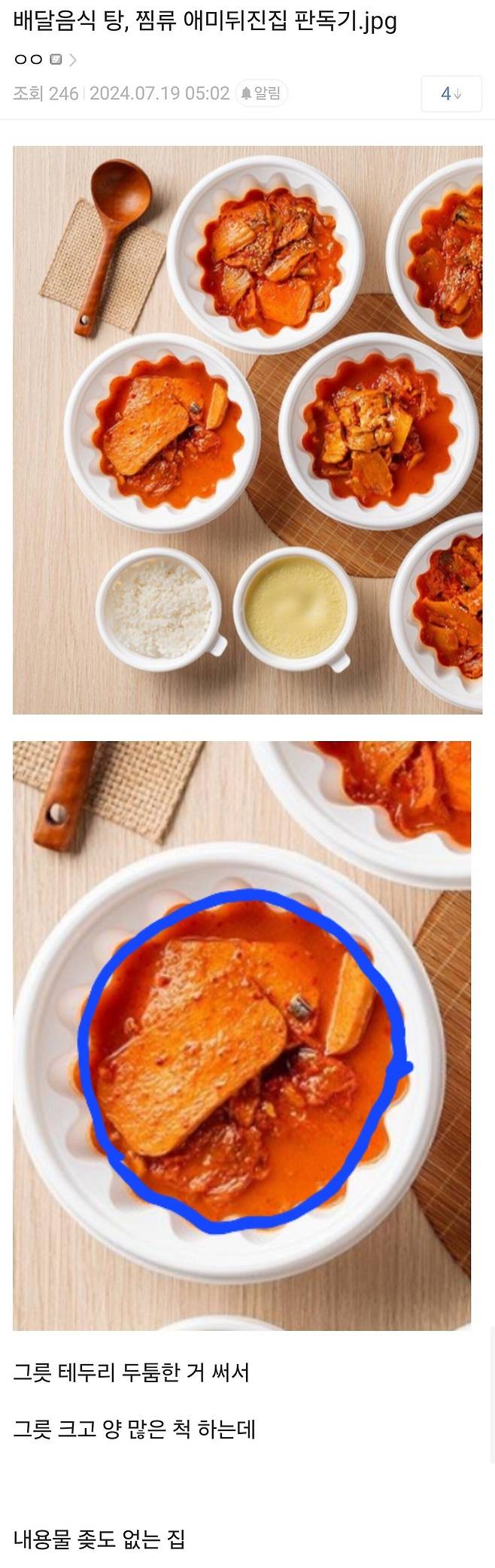 Screenshot_20241127_165144.jpg 배달밥집 판독기.. jpg