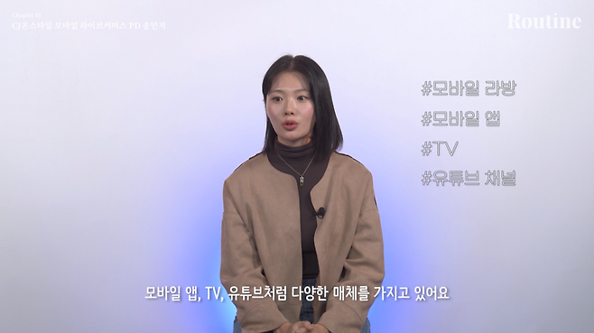 CJ ENM을 선택한 이유를 묻는 말에 대답하는 송민지 씨. CJ ENM이 모바일 라이브 방송, 모바일 앱, TV, 유튜브까지 다양한 매체를 운영하기 때문에 '콘텐츠커머스' 분야에서 독보적인 존재를 발한다고 말한다. ⓒ파이낸셜뉴스 유튜브 채널 [루틴] 영상 갈무리. 2024년 11월.
