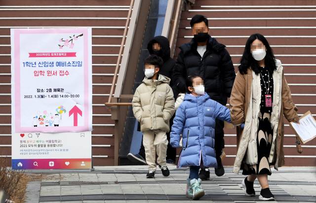 ▲ 초등학교 신입생 예비소집일일이었던 지난 2022년 1월 3일 오후 춘천 퇴계초등학교에서 입학서류 원서 접수를 마친 예비 초등학생이 학부모 손을 잡고 학교를 나서고 있다. 강원도민일보 자료사진