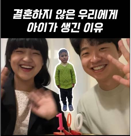 '솔라커플'로 커플 인스타그램을 운영하는 김유림·송요셉씨가 만난 지 100일을 기념해 해외 아동을 후원한 것을 공유하는 모습. 솔라커플 제공