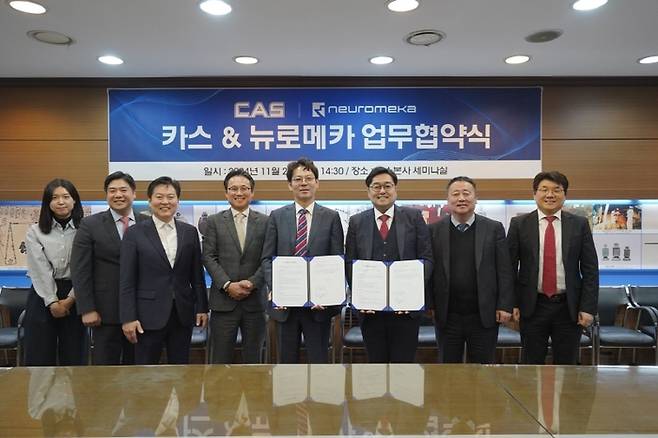 <  카스-뉴로메카 업무 협약 체결 현장 >