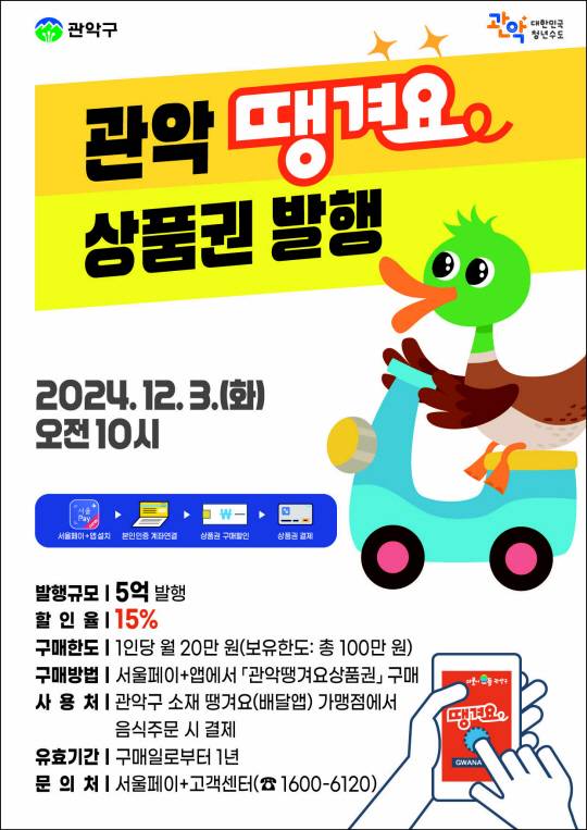 관악구청 제공
