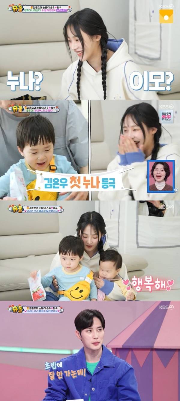 KBS 2TV ‘슈퍼맨이 돌아왔다’ 캡처