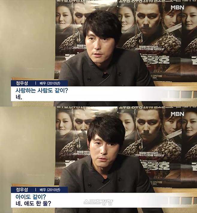 2010년 10월 진행된 배우 정우성 인터뷰. MBN 방송화면