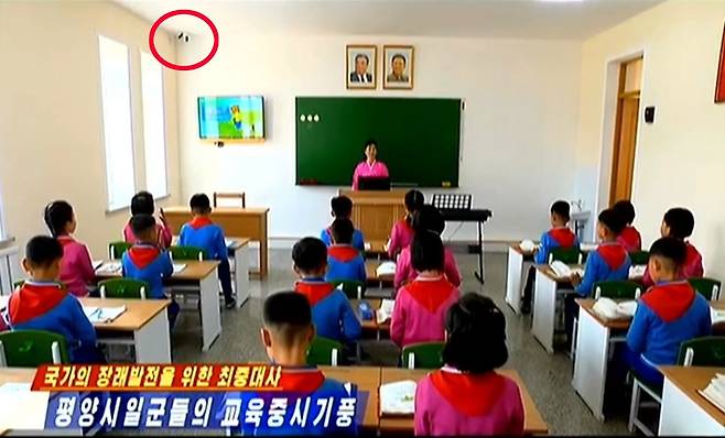 지난 21일 조선중앙통신이 보도한 송가고급중학교 동영상에 포착된 교실 내 CCTV  [조선중앙통신 동영상 갈무리]