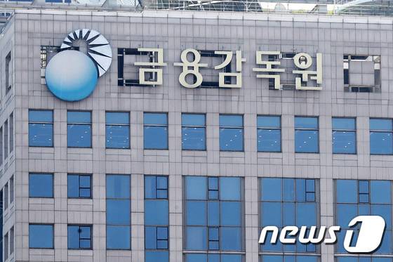 28일 금융감독원은 제7차 ‘공정금융 추진위원회’를 개최해 간병인 사용일당 관련 보험약관 개선, 상호금융업권 연체차주의 이자 일부 납입 시 처리절차 개선 등 2개 과제에 대해 심의했다.ⓒ 뉴스1