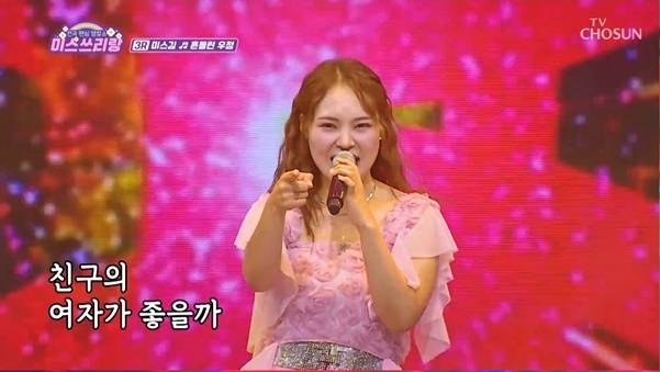 미스김, 박서진 사랑 고백에 ‘흔들린 우정’ (사진: TV CHOSUN)