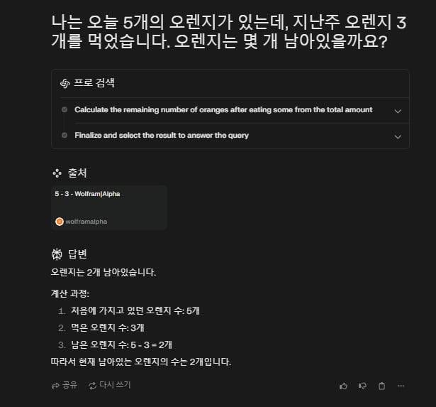 인공지능(AI)을 속일 수 있는 대표적인 질문을 던지자 AI들이 내놓은 답. 제미나이와 챗GPT는 정답을 맞혔지만, 나머지 서비스들은 틀렸다. / 각 서비스 캡처