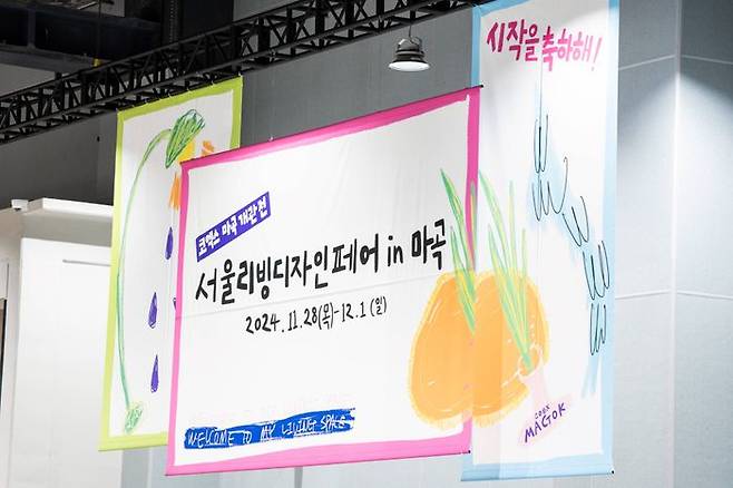 ⓒ서울리빙디자인페어