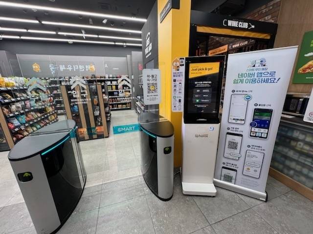 네이버 출입증과 네이버페이 자동결제 연동된 스마트무인매장 '이마트24 스마트코엑스점'.