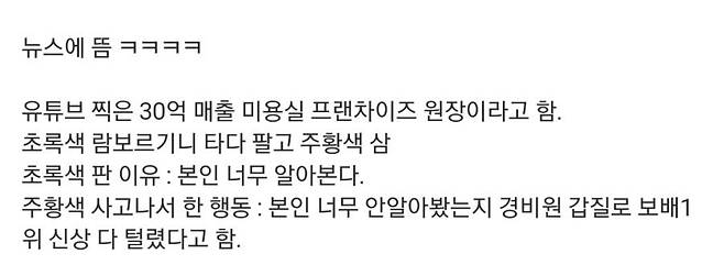 IMG_6335.jpeg 단속스티커 안떼줘서 아파트 입구막은 람보르기니 우르스 차주