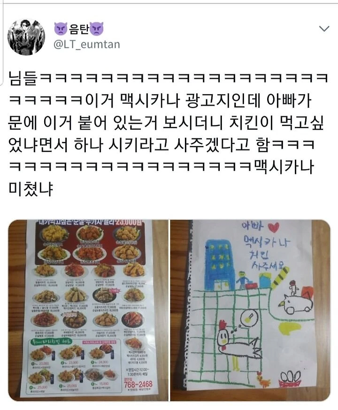 image.png 아이디어 좋은 치킨 전단지.jpg