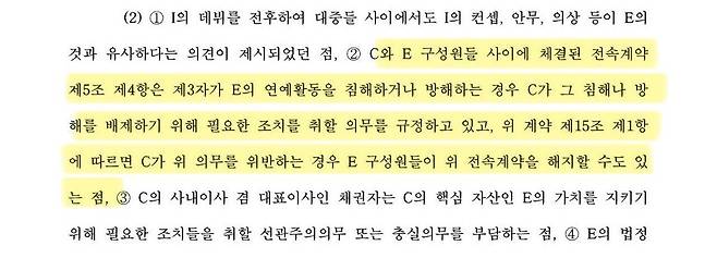 IMG_6802.jpeg C(어도어)가 위 의무를 위반하는 경우 E(뉴진스) 구성원들이 위 전속계약을 해지할 수도 있다.