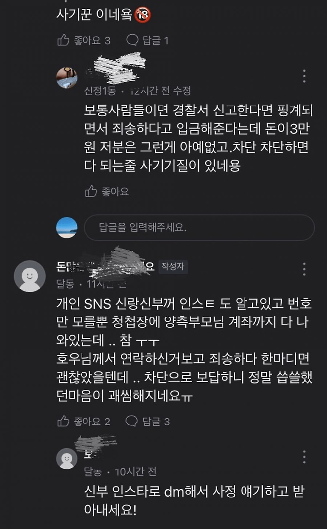 image.png 당근에. 하객 알바 먹튀한 신랑