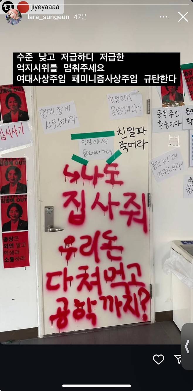 IMG_5651.jpeg 김성은 배우(미달이) 동덕여대 관련 입장 ㄷㄷ