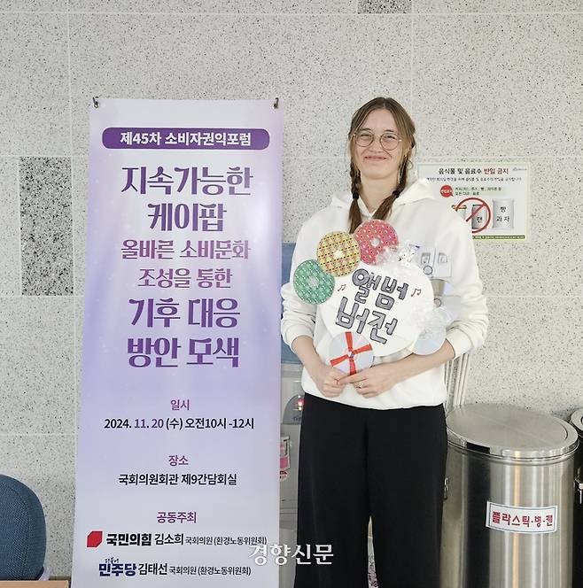 로사 드 용 케이팝포플래닛 활동가. 이홍근 기자