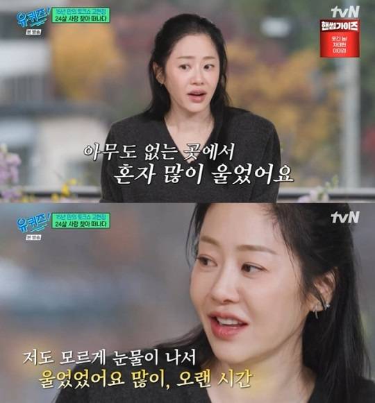 tvN 예능 프로그램 '유 퀴즈 온 더 블럭'에 출연한 배우 고현정. tvN 방송화면 캡처