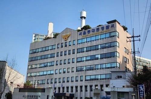 서울 동대문경찰서.[사진=연합뉴스]