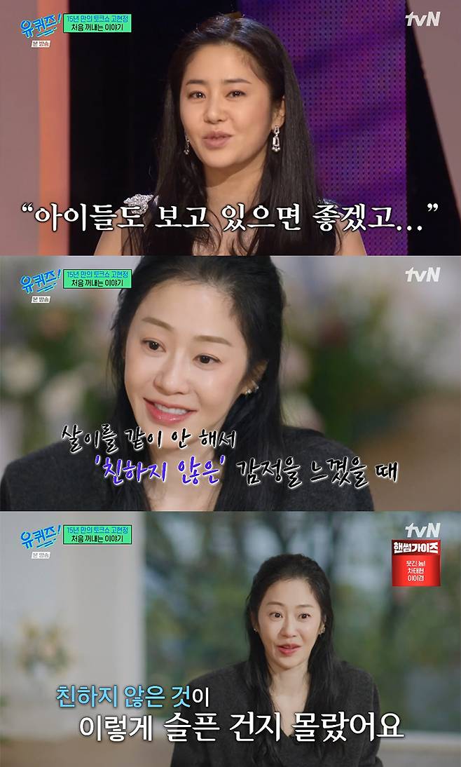 /사진=tvN '유 퀴즈 온 더 블럭' 방송화면