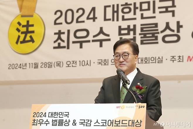 우원식 국회의장이 28일 서울 여의도 국회 의원회관에서 열린 '2024 대한민국 최우수 법률상 & 국감 스코어보드대상'에서 축사를 하고 있다. /사진=이기범 leekb@