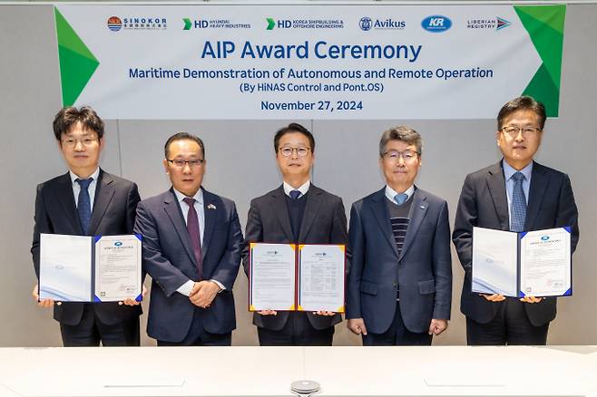 HD현대는 27일 경기도 성남시 HD현대글로벌R&D센터에서 대형 컨테이너운반선에 대한 자율운항 및 원격제어 통합 실증 AIP 기념식을 가졌다. 사진 왼쪽부터 임도형 아비커스 대표, 김정식 라이베리아기국 대표, 홍대훈 HD현대중공업 상무, 김연태 한국선급 기술본부장, 권병훈 HD한국조선해양 전무. /사진=HD현대