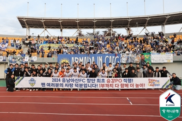 충남아산/한국프로축구연맹