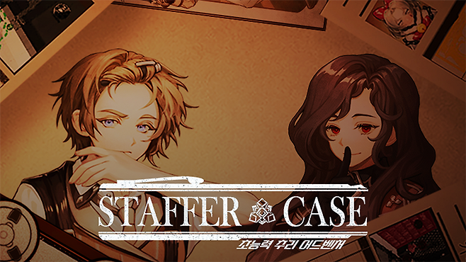 스테퍼 케이스 이미지. [신세계아이앤씨 제공]