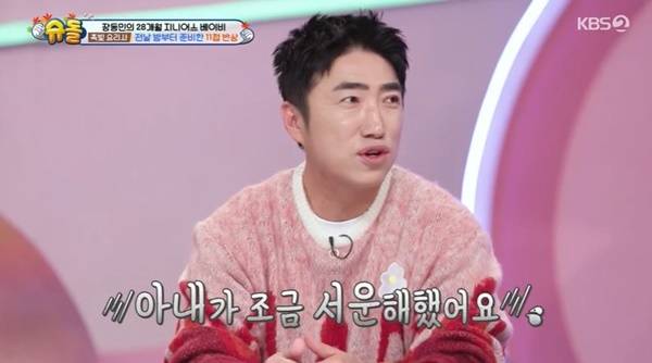 KBS 2TV ‘슈퍼맨이 돌아왔다’ 캡처