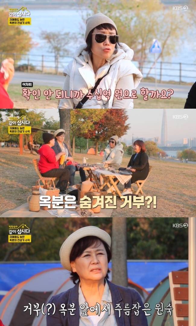 사진=KBS 2TV ‘박원숙의 같이 삽시다’ 캡처